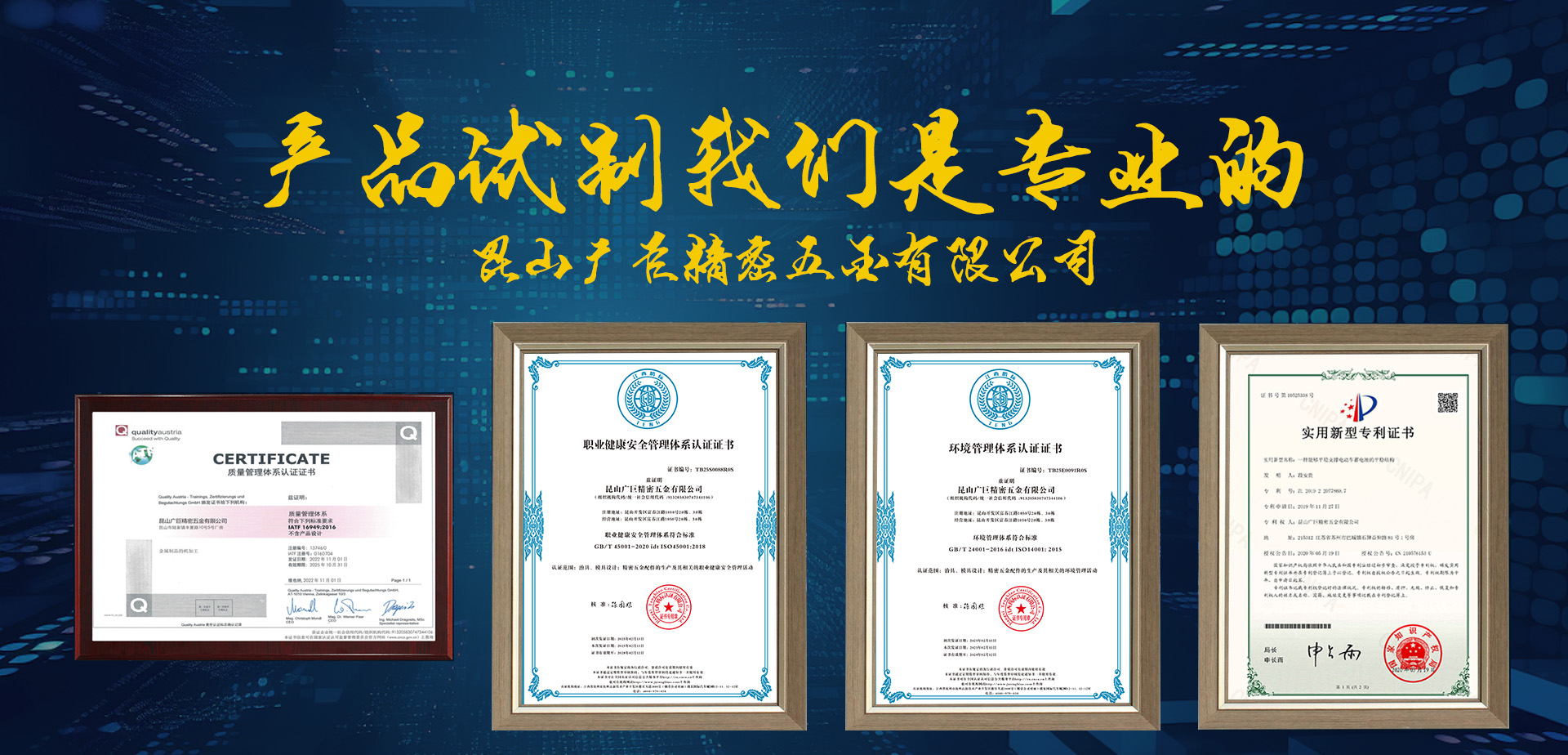 昆山廣巨精密五金有限公司